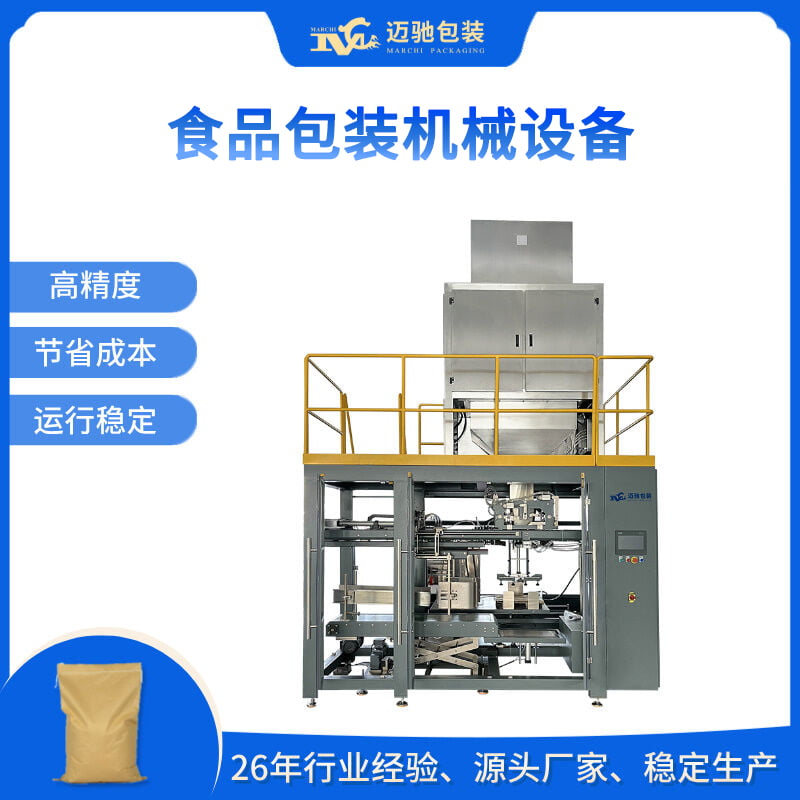 食品包裝機械設備
